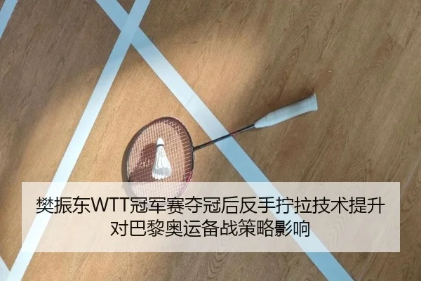 fan-zhen-dong-guan-jun-sai-duo-guan-hou-fan-shou-ning-la-ji-shu-ti-sheng-dui-ba-li-ao-yun-bei-zhan-ce-lve-ying-xiang-2-585.jpg